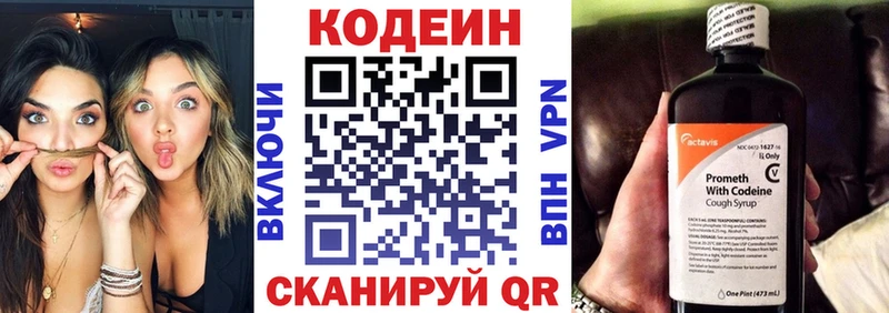 MEGA ТОР  наркошоп  Козельск  Кодеин напиток Lean (лин) 